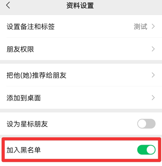 朋友圈拉黑是什么状态