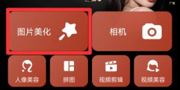 美图秀秀怎么画头发丝 美图秀秀怎么修剪头发