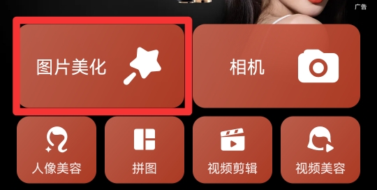 美图秀秀怎么画头发丝
