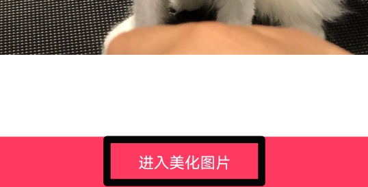 美图秀秀怎么画头发丝