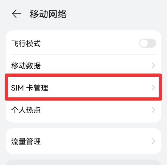 怎么查自己的电话卡号码