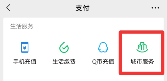 在手机上怎么挂医院的预约号