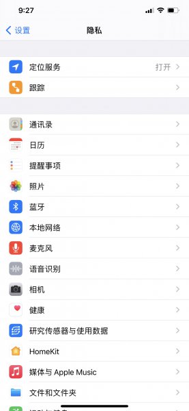 手机隐私在哪里找