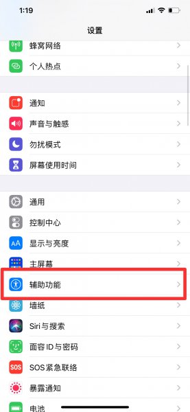 苹果声音太小怎么办
