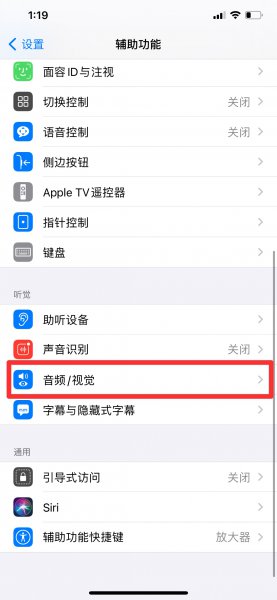 苹果声音太小怎么办