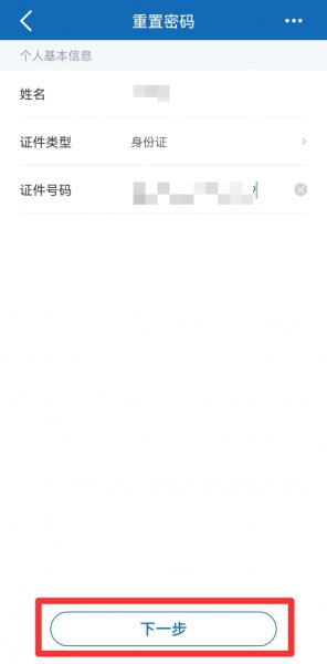 网上银行登录密码忘记了怎么办