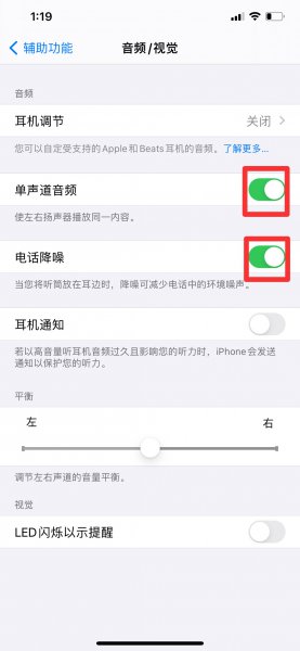 苹果声音太小怎么办