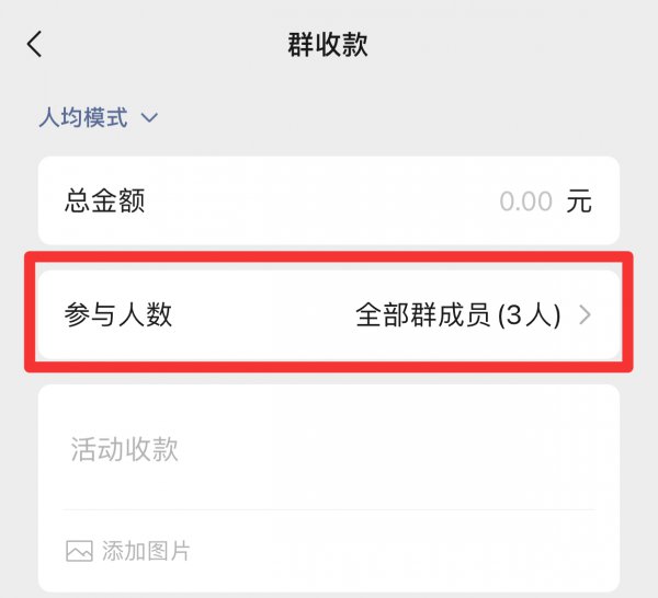 微信群转账你无需收款怎么弄