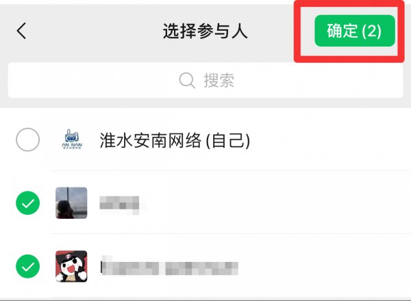微信群转账你无需收款怎么弄