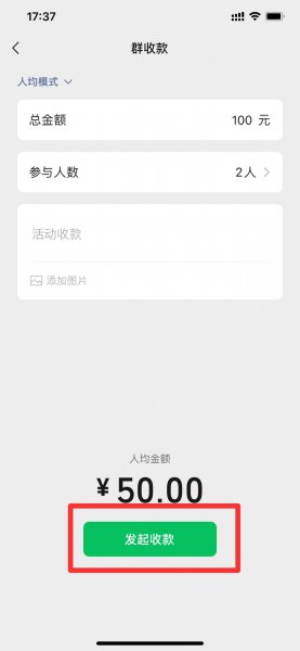 微信群转账你无需收款怎么弄
