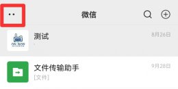 微信浮窗怎么关闭不了 微信里面的浮窗怎么关闭