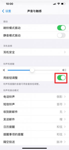 手机音量不能调整该怎么办