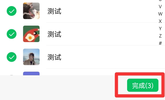 怎么建立一个微信群