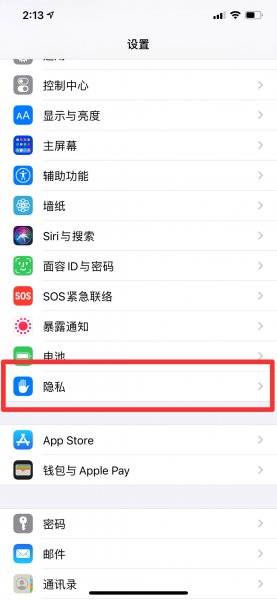 地理位置定位怎么设置