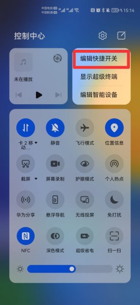 华为手机找不到手电筒了是怎么回事