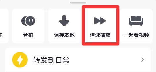抖音怎么x2播放