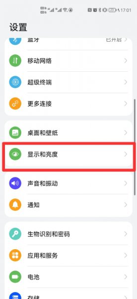 手机画面模糊不清晰怎么办