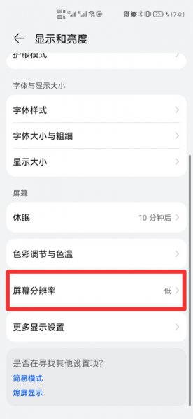 手机画面模糊不清晰怎么办