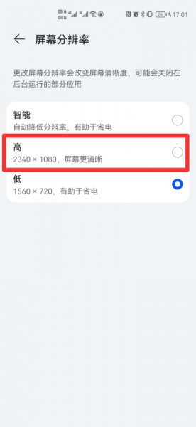 手机画面模糊不清晰怎么办