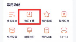 电影下载怎么保存到手机播放 手机在哪里下载电影能保存到本地