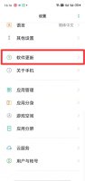 oppo版本怎么降低 oppo手机版本过低怎么升级