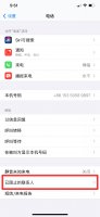 苹果手机黑名单怎么解除 苹果怎么设置黑名单手机号