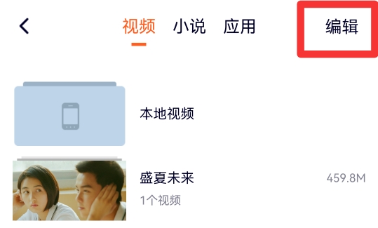 常用视频网站下载怎么删除