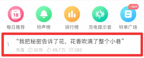 下载铃声多多歌曲设为来电铃声