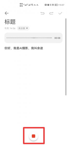 便签怎么文字转语音