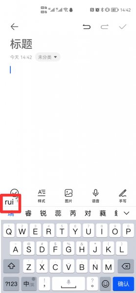 纟委怎么用手机打出来