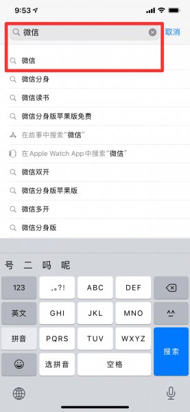 苹果手机在哪里下载微信