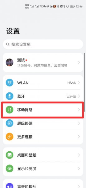 如何查询本手机号码是多少