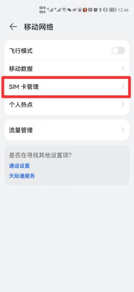 如何查询本手机号码是多少
