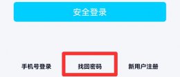 换手机了qq登不上怎么办 换手机qq登录不上去怎么办