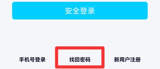 换手机了qq登不上怎么办