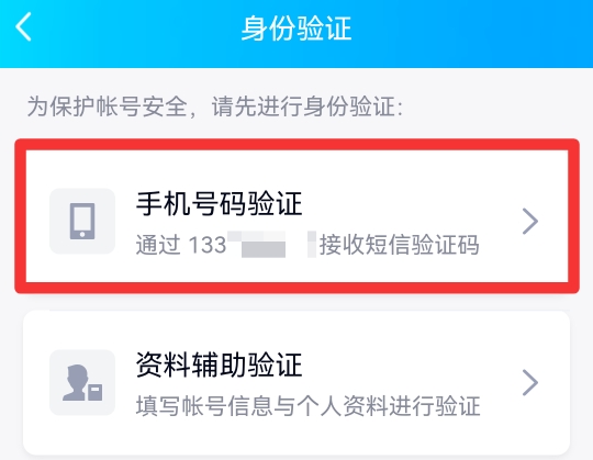 换手机了qq登不上怎么办