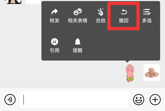 群消息发错了,过了撤回时间,怎么办