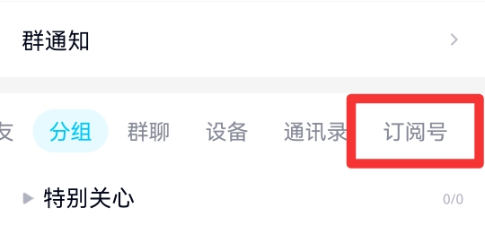 扣扣邮箱在哪里找到