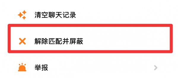 探探误删配对怎么恢复