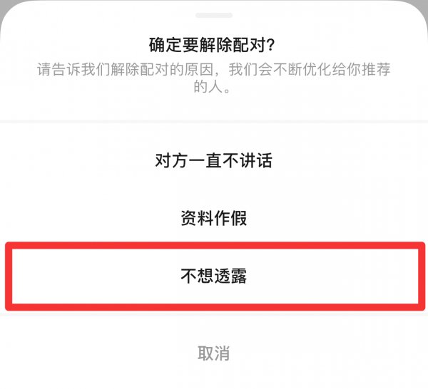 探探误删配对怎么恢复