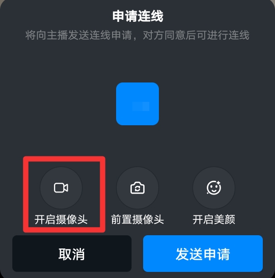 钉钉直播学生怎么开摄像头