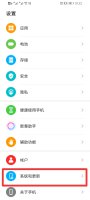 荣耀手机返回键设置在哪里设置 荣耀手机怎么把返回键设置出来