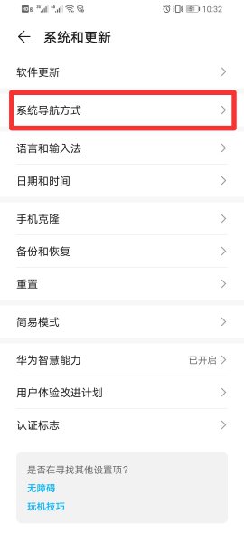 荣耀手机返回键设置在哪里设置