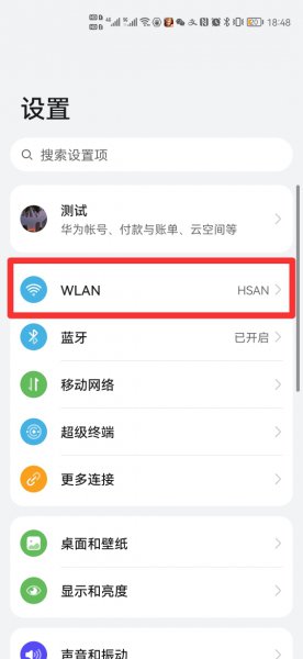 忘记无线网密码手机上怎么查看