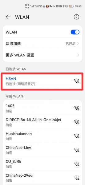 忘记无线网密码手机上怎么查看