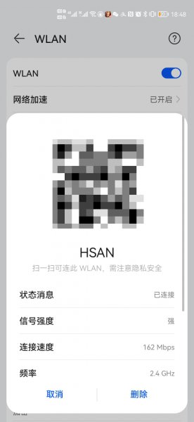 忘记无线网密码手机上怎么查看