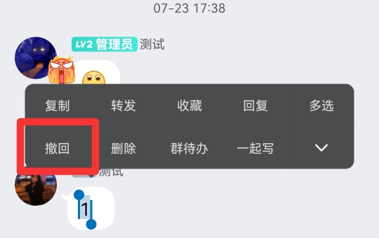 QQ发出去很久的消息怎么撤回