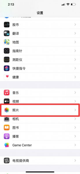 iphone不显示已隐藏相册