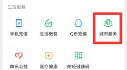在手机上怎么激活社保卡 在手机上怎么激活社保卡金融功能