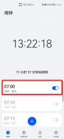 华为手机关机了闹钟还会响吗 华为手机关机状态下闹钟会响吗